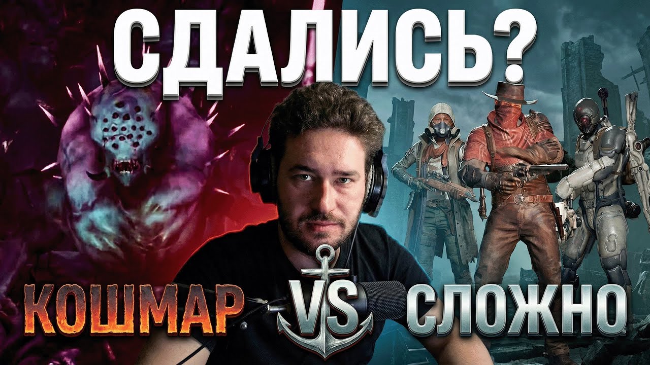 Мы сдались? Remnant после кошмара — сложность «Сложно»