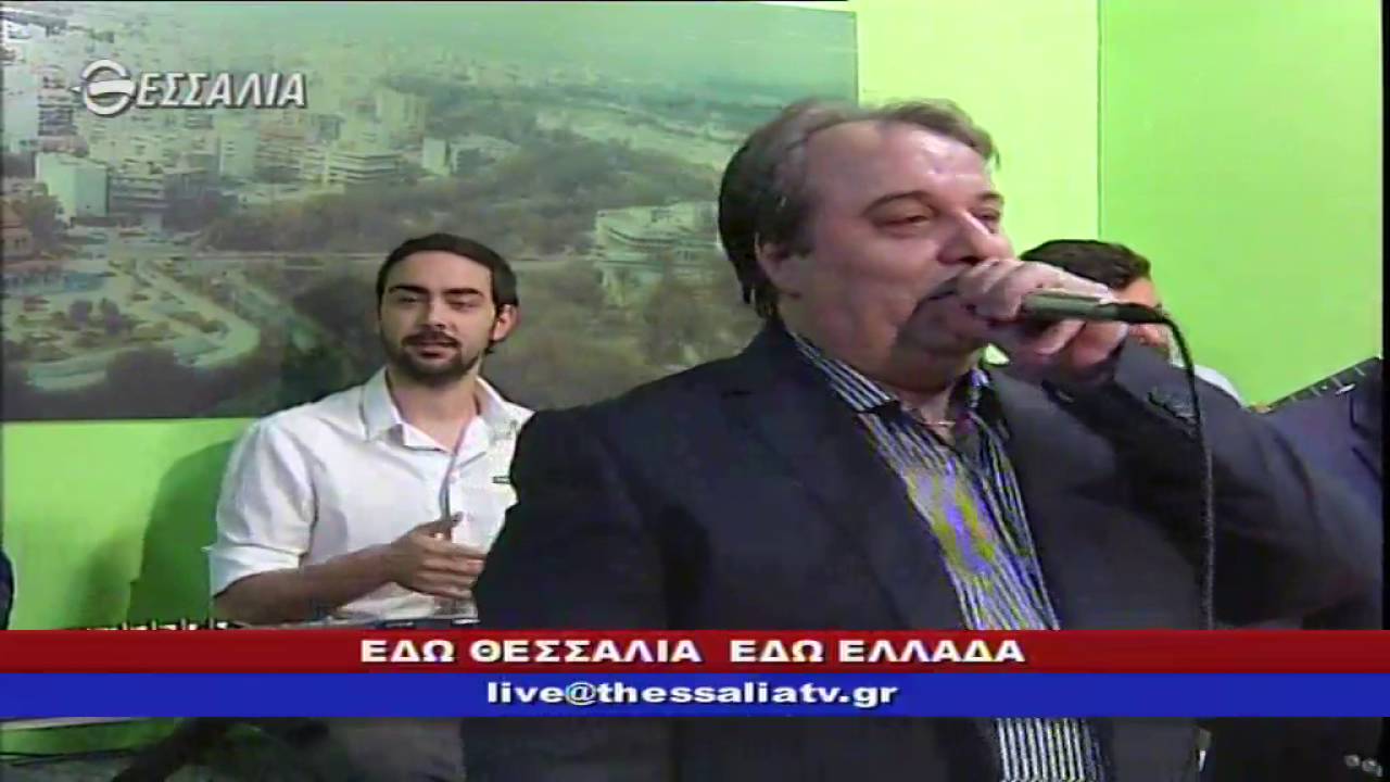ΕΔΩ ΘΕΣΣΑΛΙΑ ΕΔΩ ΕΛΛΑΔΑ 15 05 2016