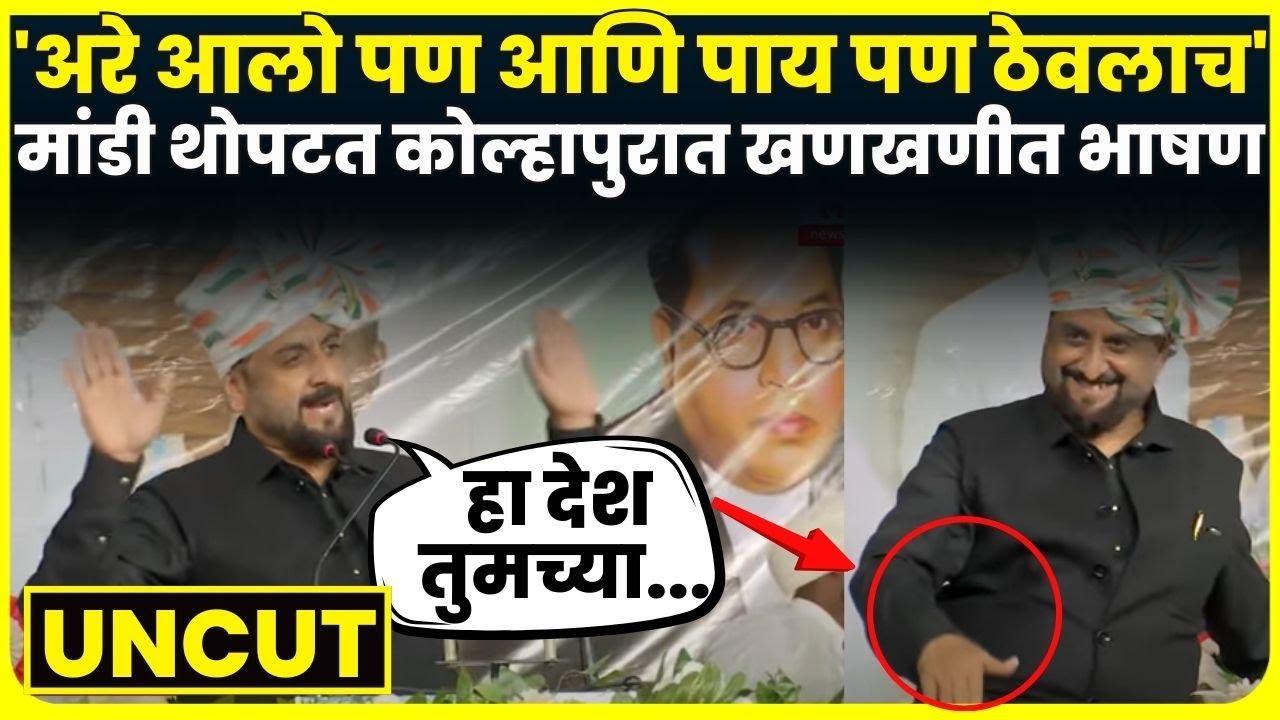 Imtiaz Jaleel Kolhapur Full Speech | जलीलांचं थेट आव्हान | Asaduddin Owaisi | Marathi News | N18V