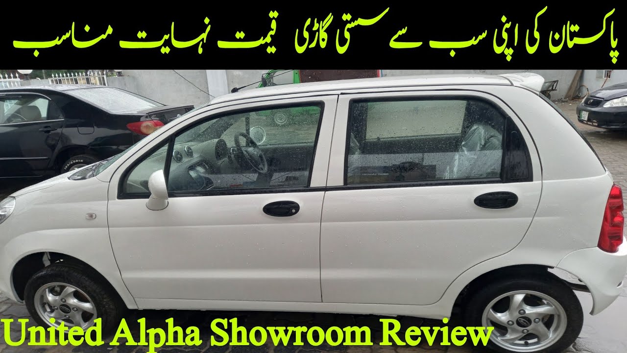 United alpha showroom review | shawaiz Motors Sargodha | Cheapest Price Car | Buy new low price car