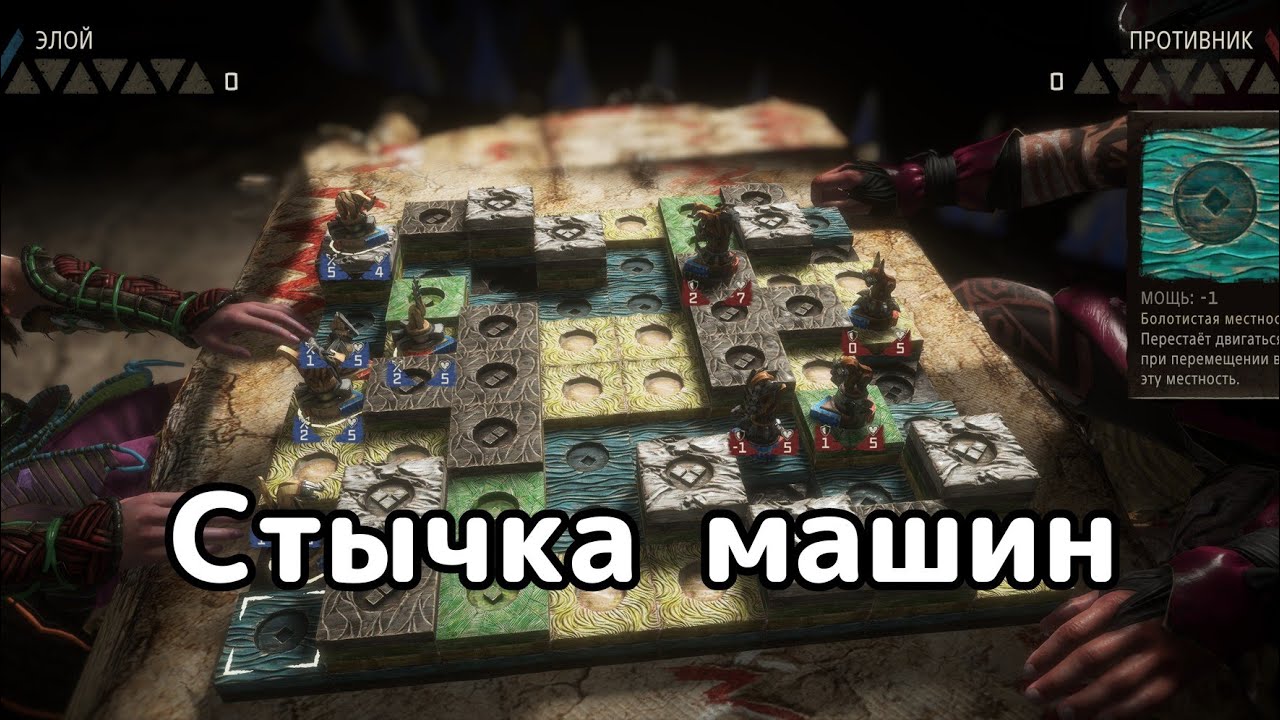 Стычка машин. Обзор активности в Horizon Forbidden West