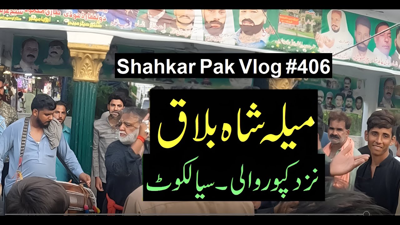 Sialkot | Mela Shah Balaq | Newar Kapur Wali | Shahkar Pak Vlog #406
