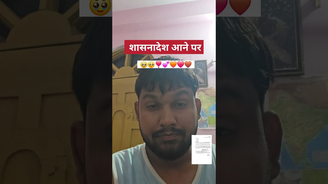 junior aided shikshk bharti 💥 &hearts;️ #go #governmentorder #cpsinghsingraur #junioraided #short