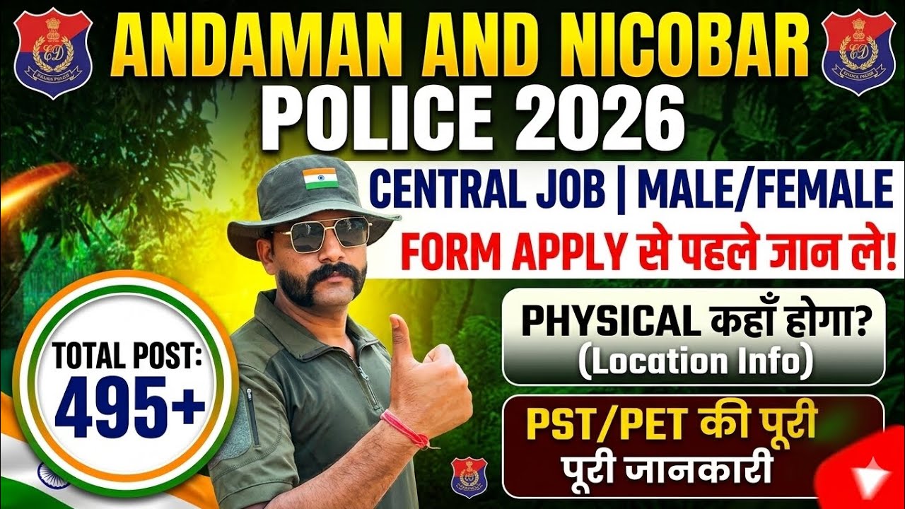 🔥Big News Andaman & Nicobar Police Recruitment 2026 | 495+ Posts | Physical, Syllabus & Full Detail