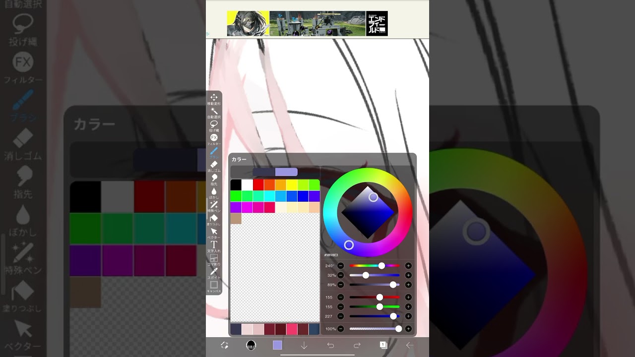 タブレットの。途中まで