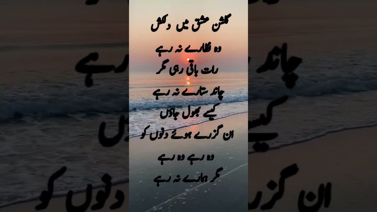 sad poetry | poetry for farewell party|school farewell party poetry in Urdu