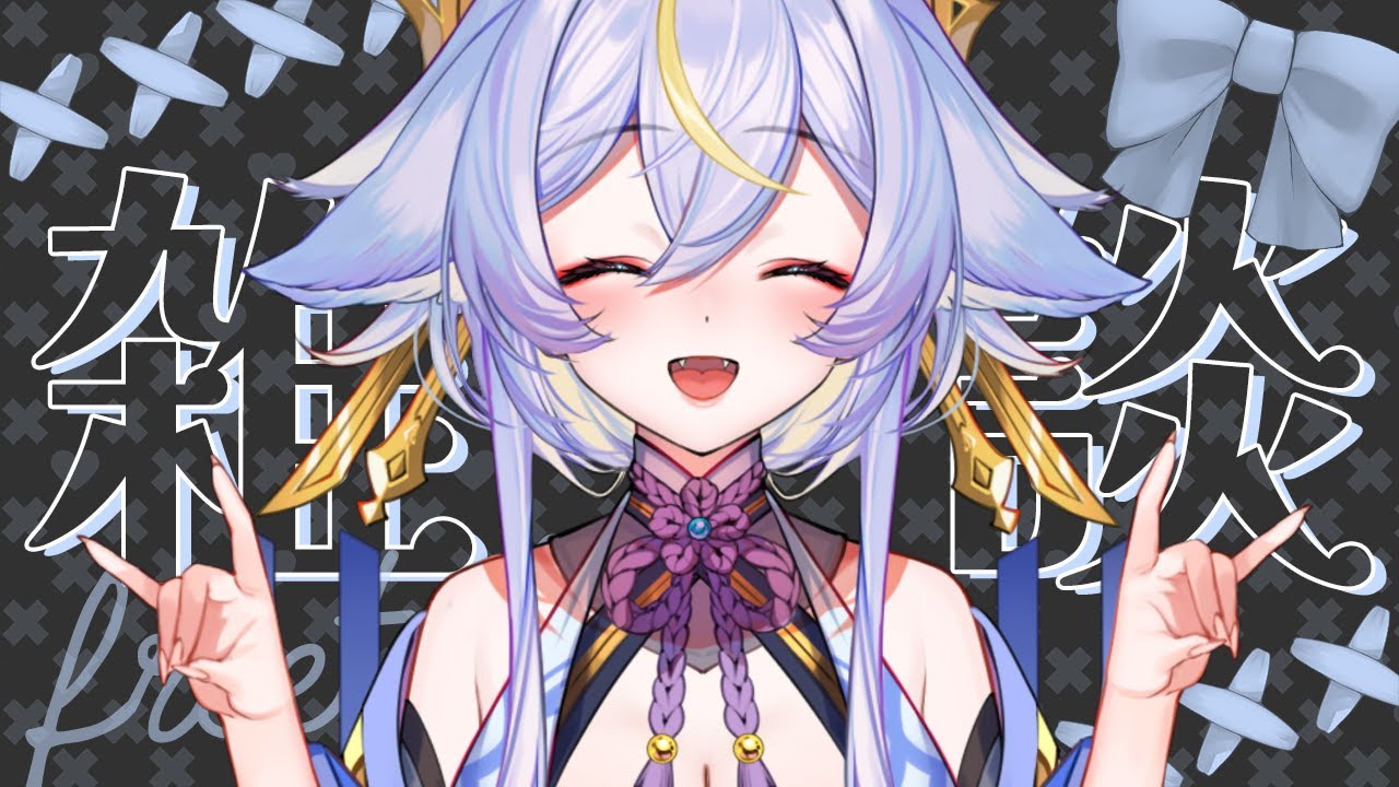 ✧˖° 雑談 VTuber┊こみトレ楽しかったなぁ～的な配信！┊名古屋なも ⁺₊♡