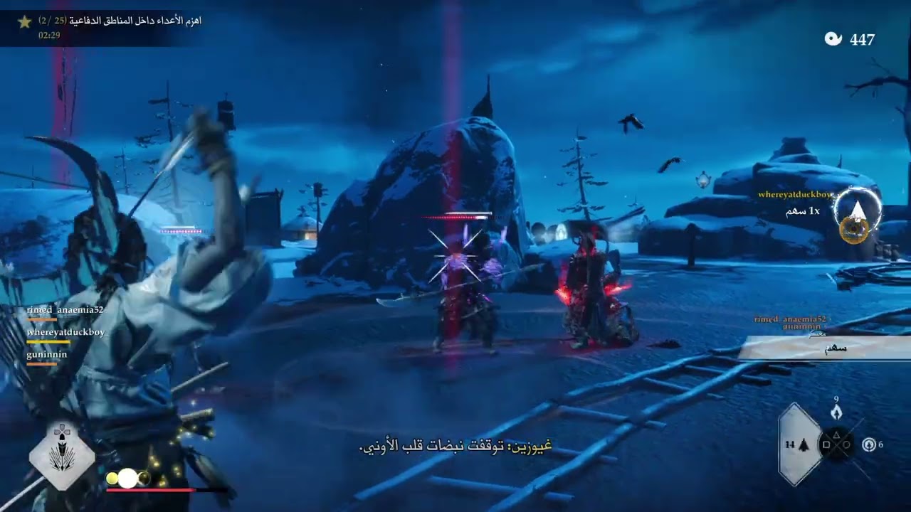 Ghost of Tsushima_جحيم