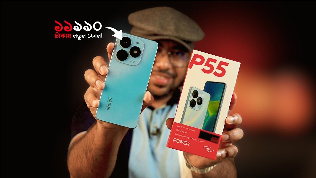 Itel P55 Review - ১১৯৯০ টাকায় নতুন ফোন!!