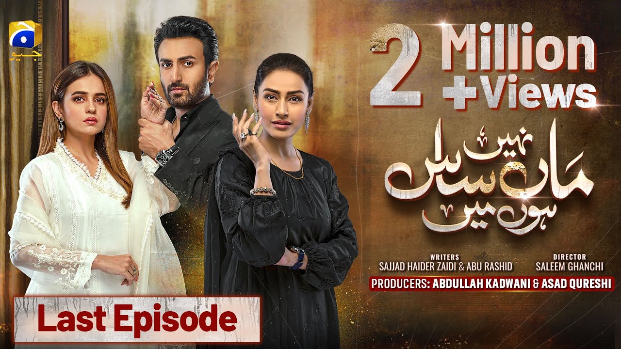 Maa Nahi Saas Hoon Main Last Episode 122 - [Eng Sub] - Хаммад Шоаиб - Сумбул Икбал - 3 марта 2024 г.