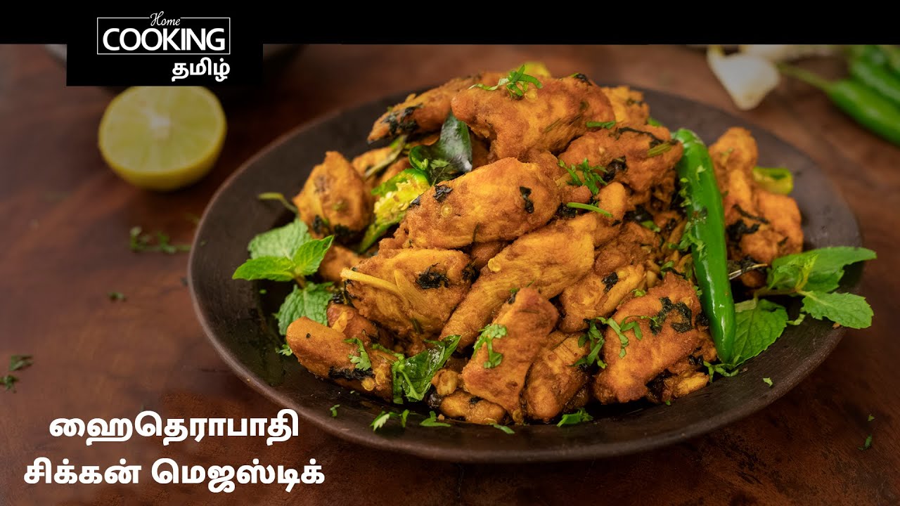 ஹைதெராபாதி சிக்கன் மெஜஸ்டிக் | Hyderabadi Chicken Majestic In Tamil | Chicken Recipe | Starter