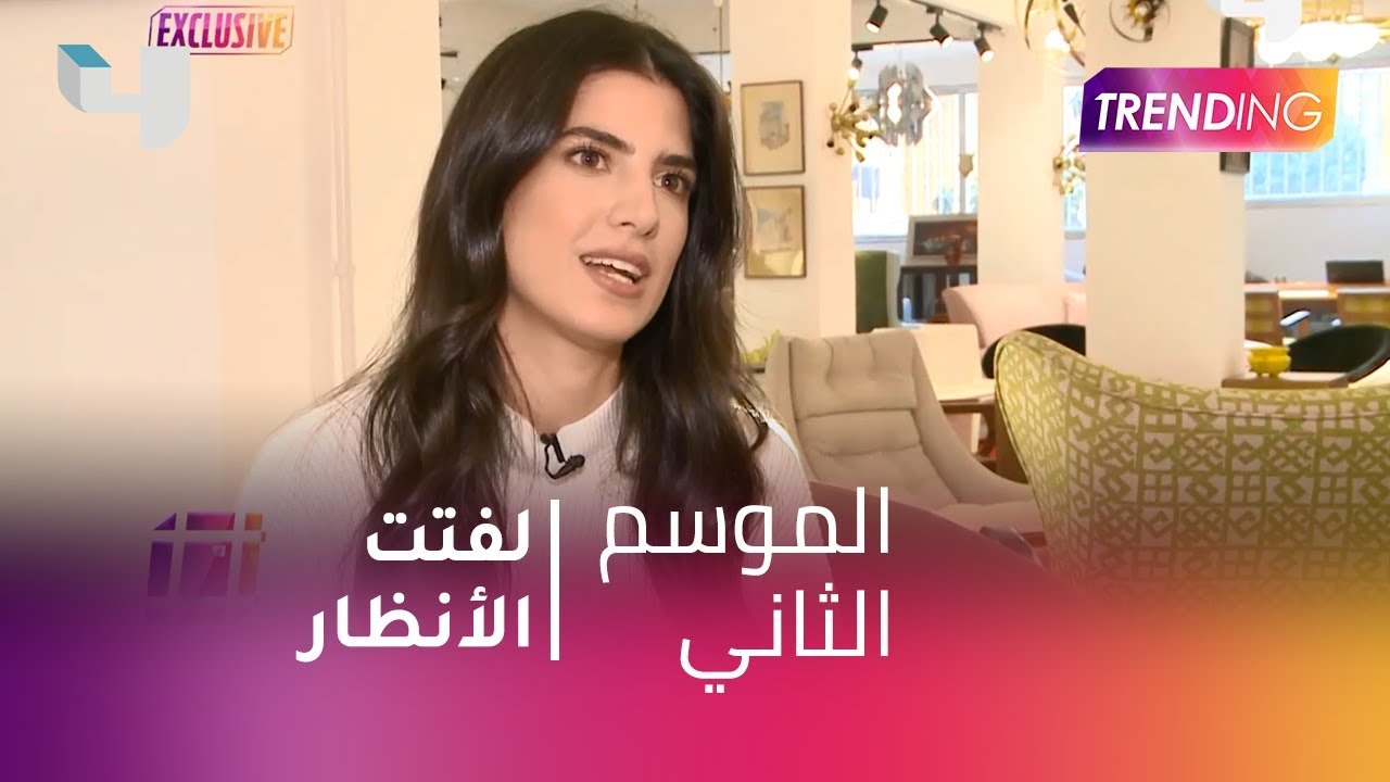 #MBCTrending - كارمن بصيبص بـ Vintage looks