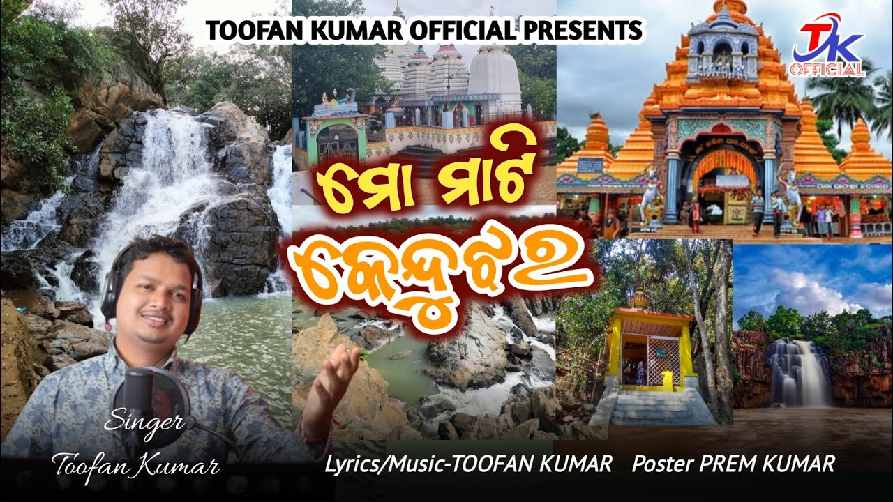 Mo Mati Kendujhara || New Odia Song 2024 || Toofan Kumar || toofan kumar official