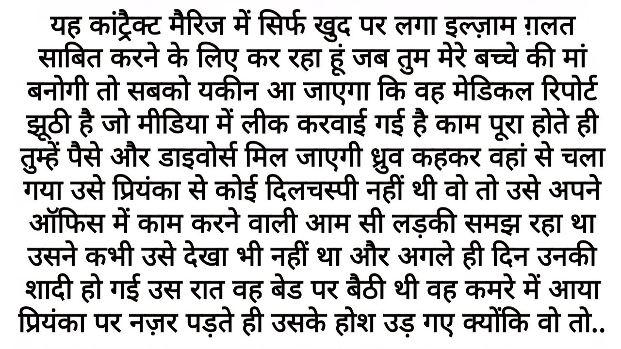 दिल बहकने लगा || Bold Romantic Novel | Hindi Romantic Novel | Heart Touching Love Story Family Story
