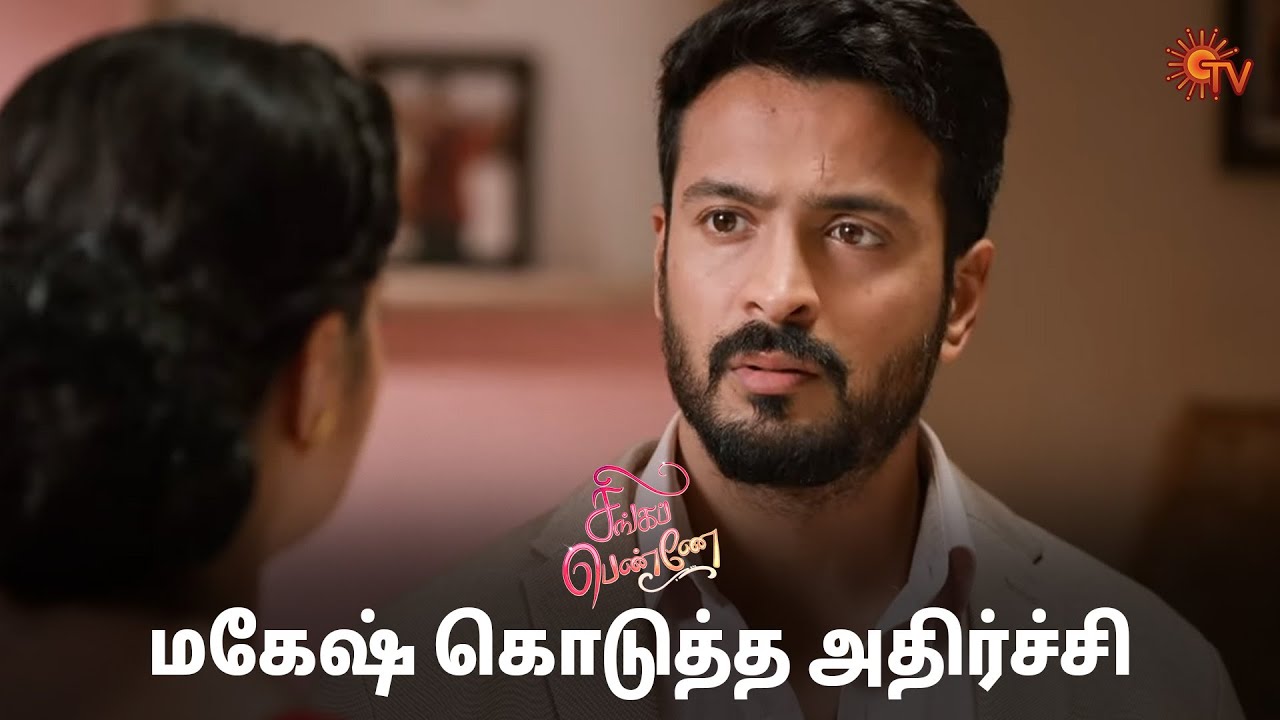 மகேஷ் மிரட்டல, உண்மையை சொல்றார்😷| Singappenne - Semma Scenes | 06 Jan 2025 | Tamil Serial | Sun TV
