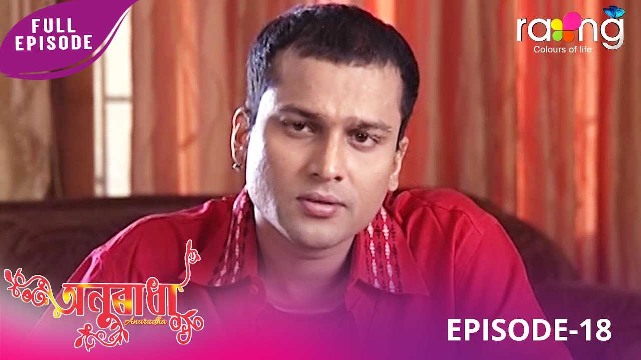 Anuradha - অনুৰাধা | Zubeen Garg - The Legend's First Mega serial | Episode No 18