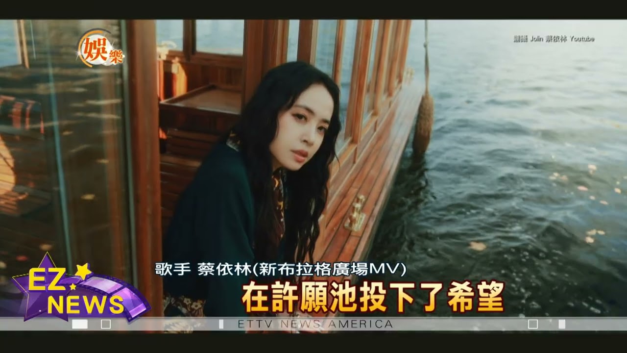 蔡依林圓夢 彌補23年前遺憾 飛布拉格重拍MV
