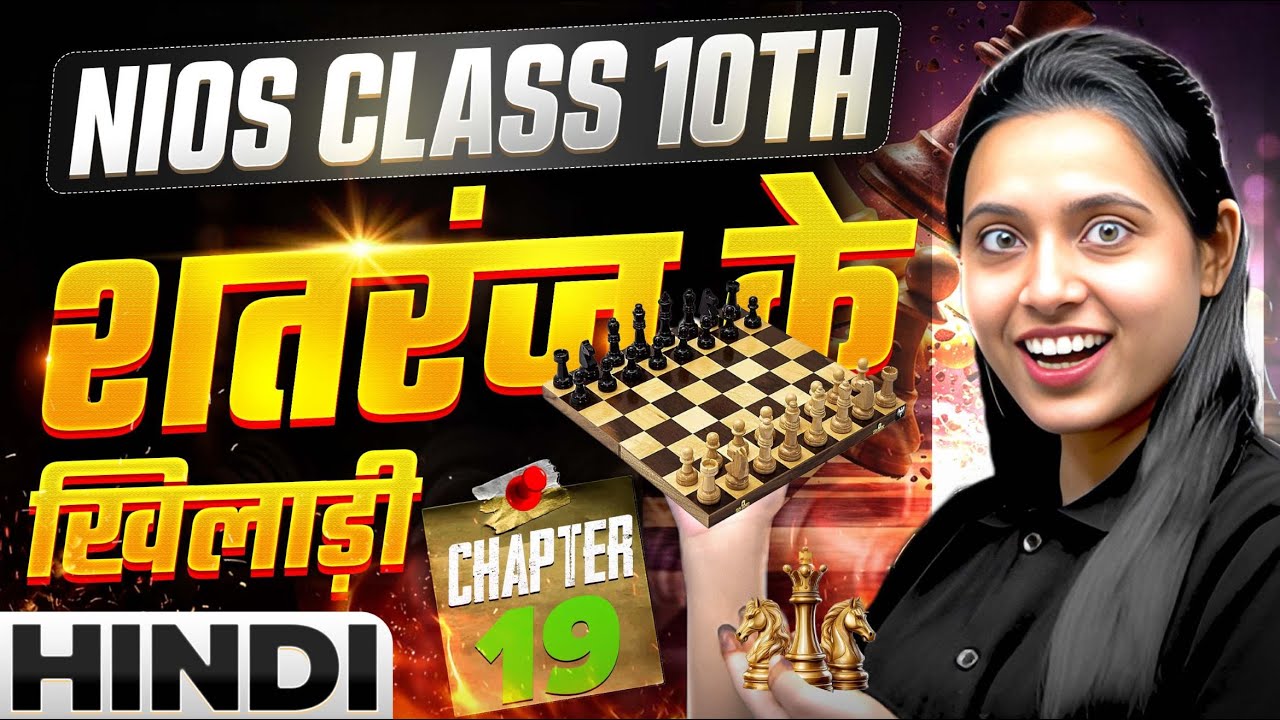 NIOS Class 10th Hindi Chapter 19 | शतरंज के खिलाड़ी | UDAAN Day 14