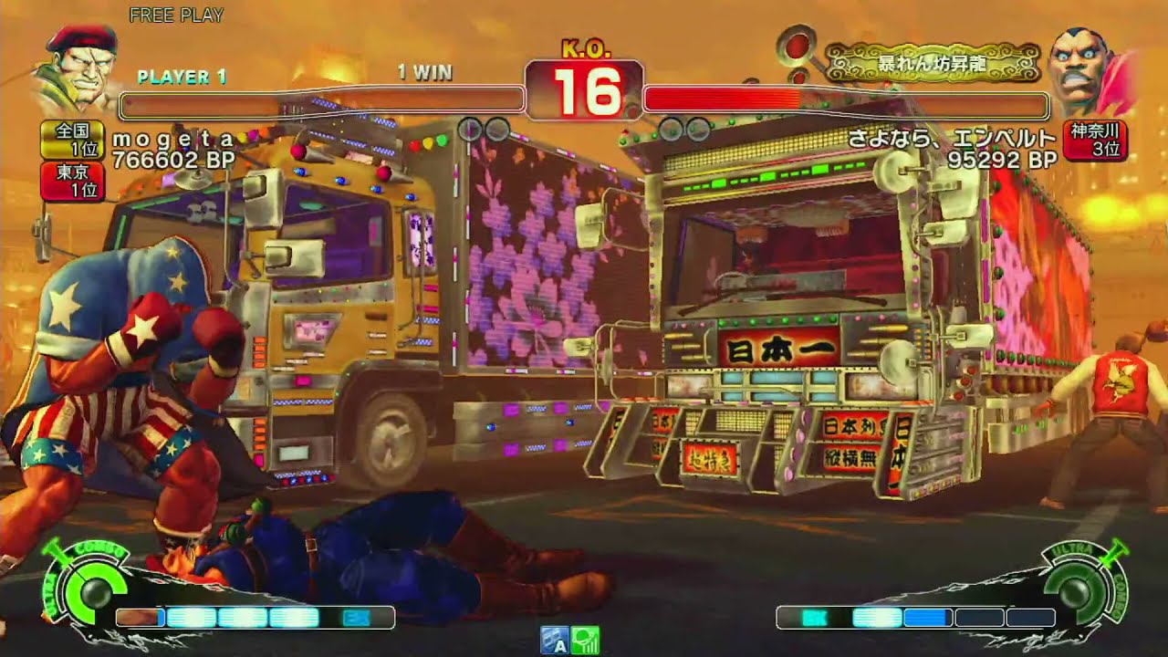 Arcade King's Battle第135回ウル4定例会