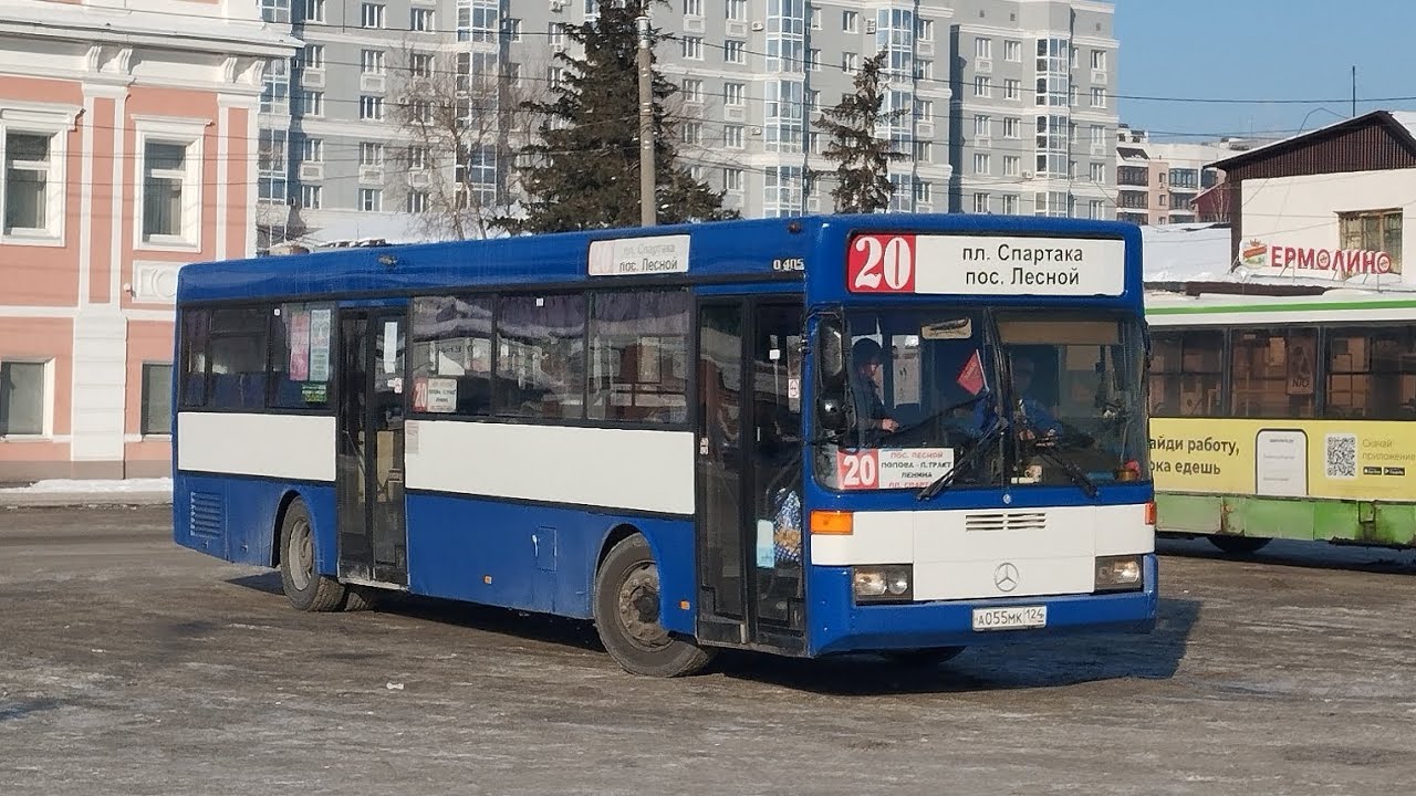 Автобус 🚍 Mercedes-Benz O405 (А 055 МК 124) Маршрут №20. Поездка по Барнаулу. 31.01.2026.