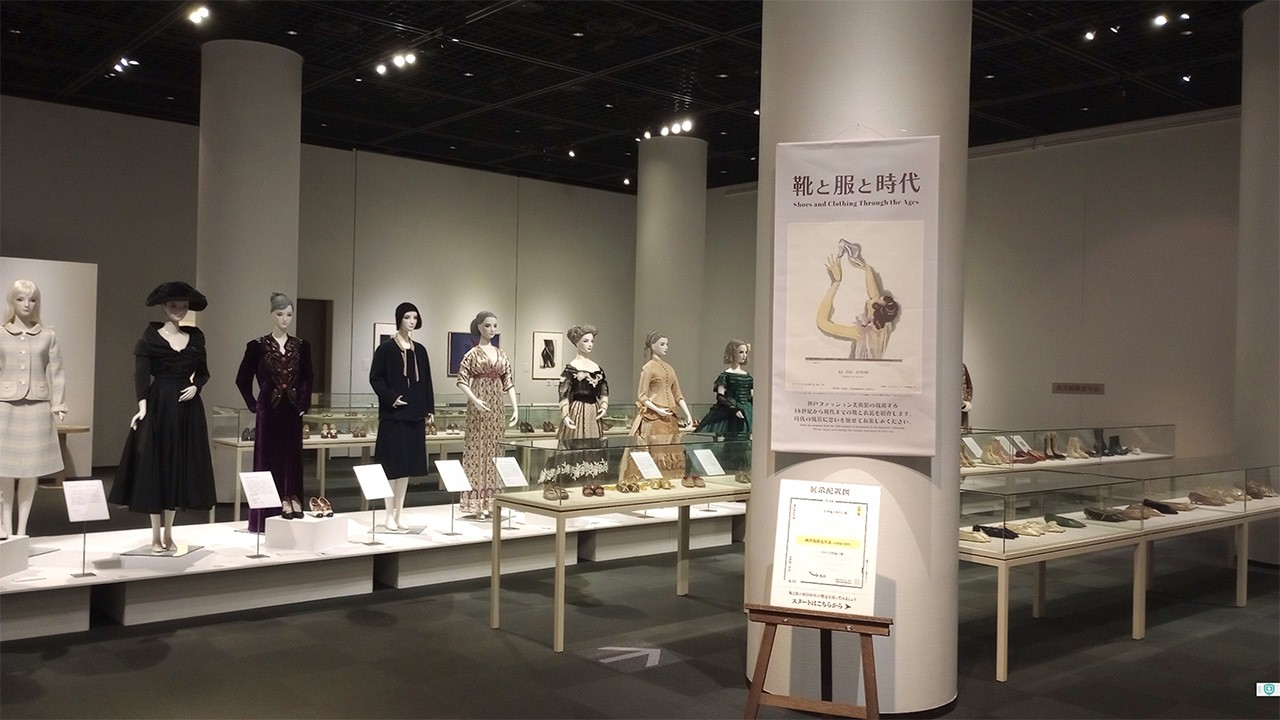 オンライン服飾文化セミナー2025 vol.2　ドレスコレクション展「靴と服と時代」