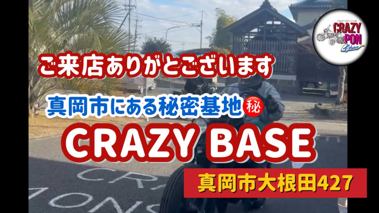 気づいたらバイクだらけだった日｜CRAZY BASE