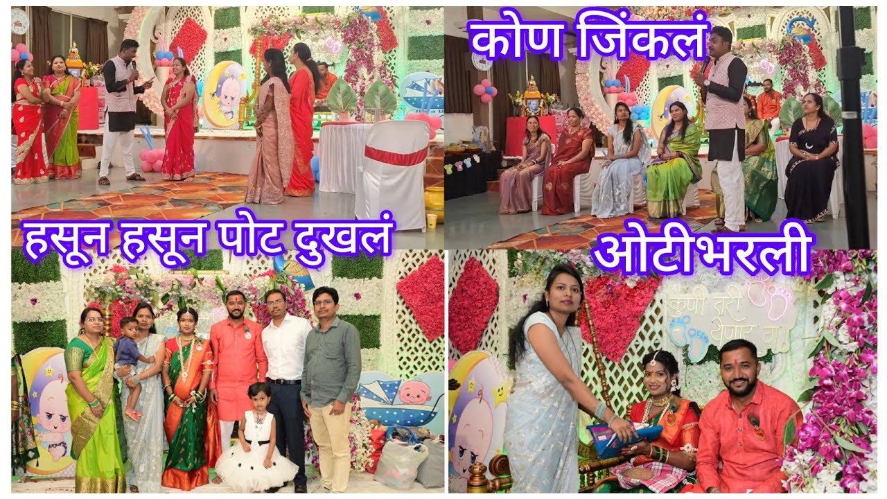 डोहाळे जेवण part 2 🥰❤️ हसून हसून पोट दुखलं 😂 हे कोण आले?