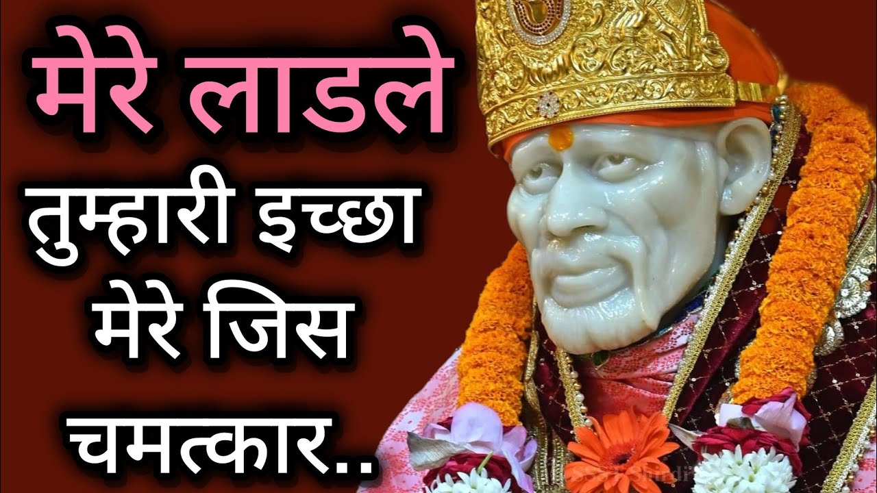 SAI AMRIT SANDESH || 2 OCTOBER 2024 || #saibaba #saisandesh #shirdisai #saibabablessing