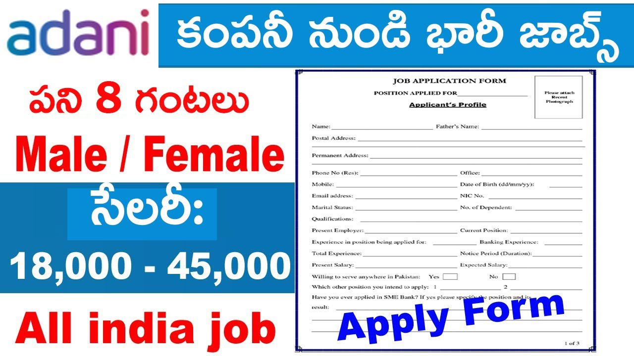 Adani group recruitment 2022 | Private company job | Adani company job vacancy |