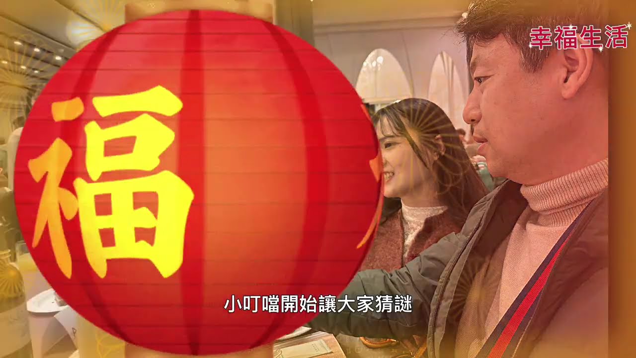 2026除夕團圓紀錄｜台北青青食尚花園會館吃好玩滿幸福滿滿