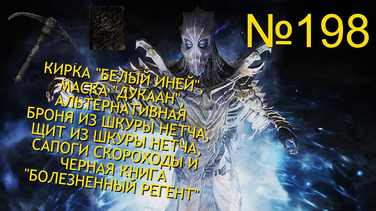 КУРГАН БЕЛОГО ХРЕБТА, МЕТАТЕЛЬНЫЕ ПАУКИ И ДРУГИЕ ПРИКЛЮЧЕНИЯ НА СОЛСТЕЙМЕ В SKYRIM №198