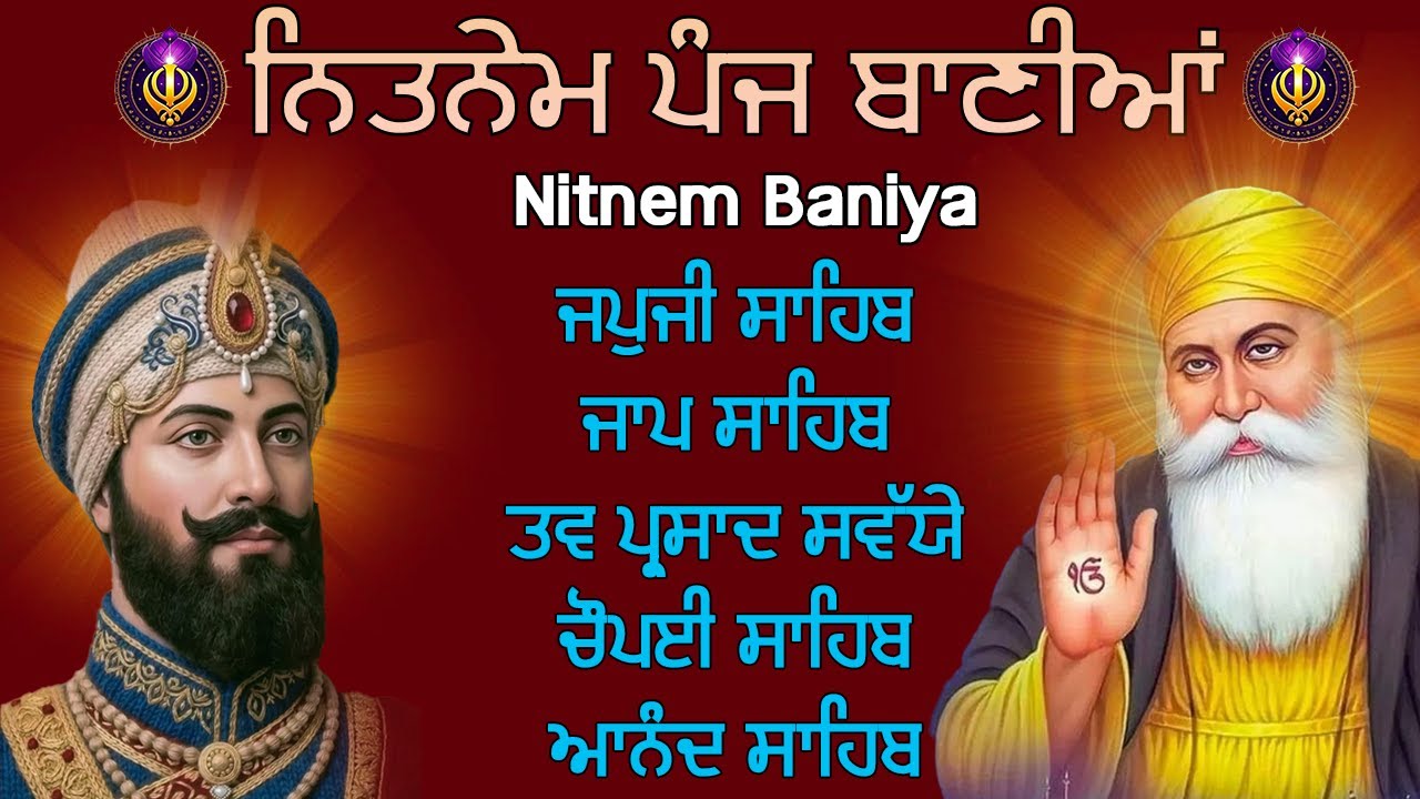 15-03-2026 Panj Bania Nitnem | ਨਿੱਤਨੇਮ ਪੰਜ ਬਾਣੀਆਂ | Japji Sahib Da Path | Satnam Waheguru Ji