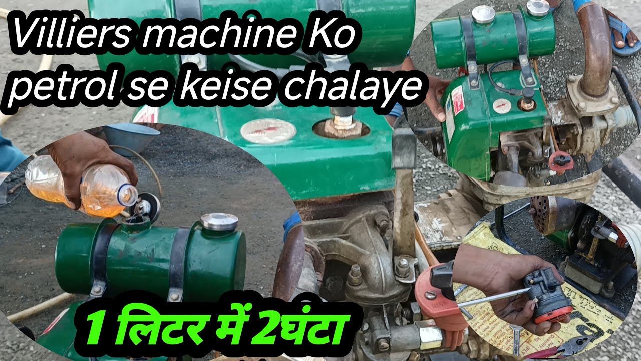 Greaves water pump starting problem।villiers machine starting problem।machine petrol se chalaye