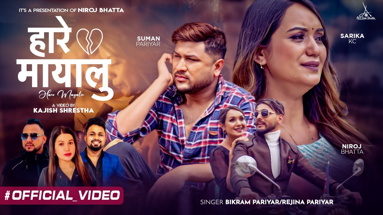 Hare Mayalu हारे मायालु - Bikram Pariyar &bull; Rejina Pariyar  Ft. Suman Pariyar & Sarika Kc