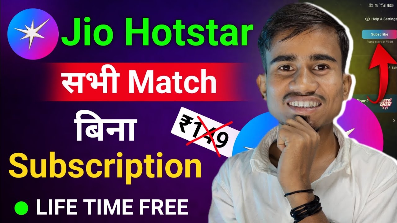 🥰 Jio Hotstar free Subscription 2025 || bina paisa ke jio Hotstar kaise देखें || jio Hotstar free ||