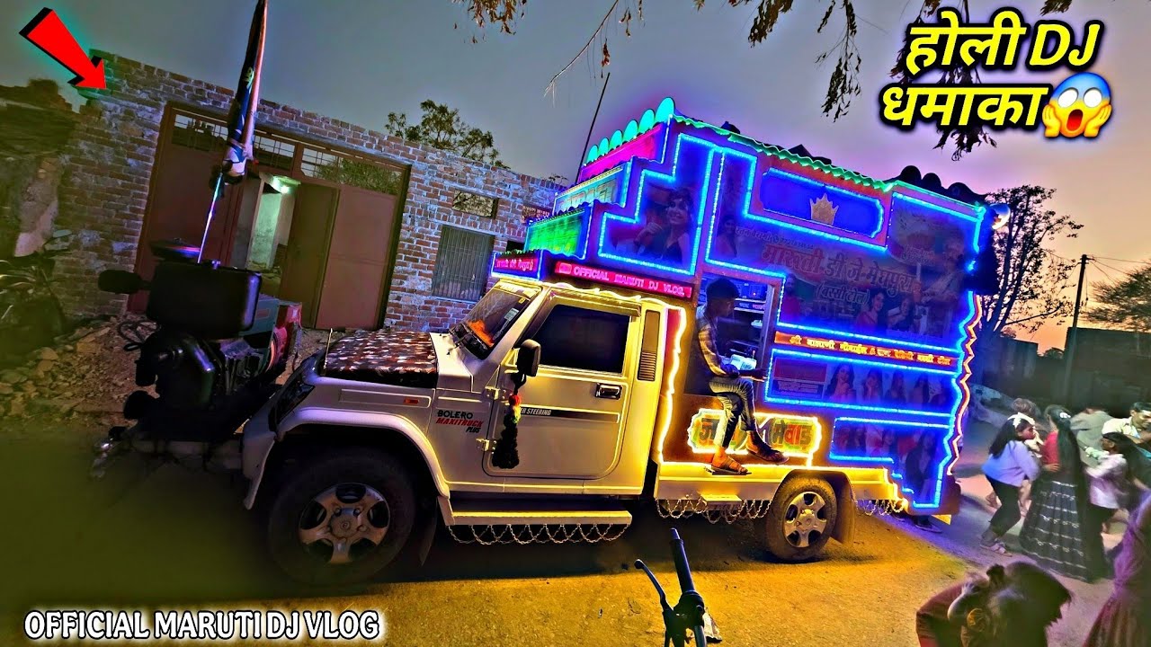 होली की पहली डीजे साइड🔥|First Holi Dj Side Vlog|Holi Dj Pickup Side Vlog 2026|Holi Dj Vlog 2026