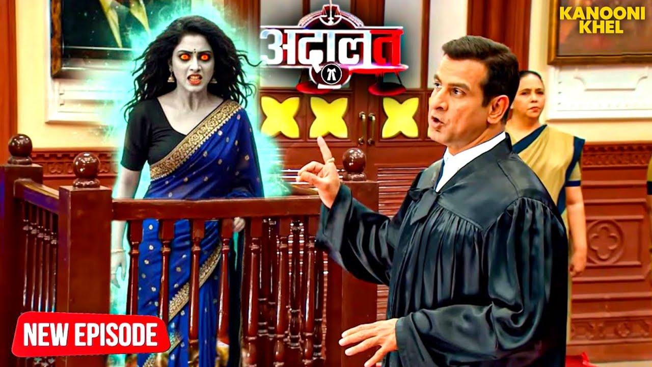 K.D का पड़ा Bhootni से पाला | Aadalat | Latest Episode | #court #kdpathak #tvshows #courtroomdrama