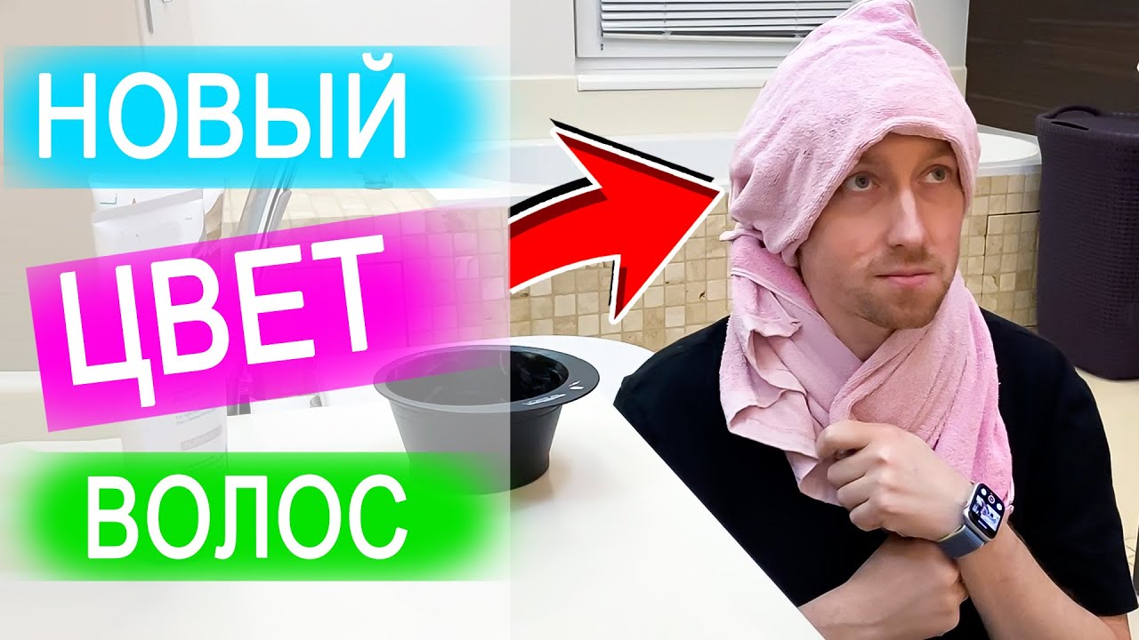 ВЛОГ: Покрасила Диму | Опять в розовый ? | Почему Илья расстроен ? |  2.11.20