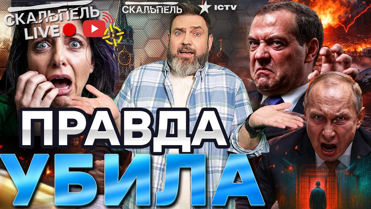 ШОК-КОНТЕНТ! ПУТИН ВЗБЕСИЛСЯ ИЗ-ЗА СЛИВА &mdash; ГАДЖЕТЫ ШПИОНЯТ ЗА ВСЕМИ Россиянами | Герман LIVE