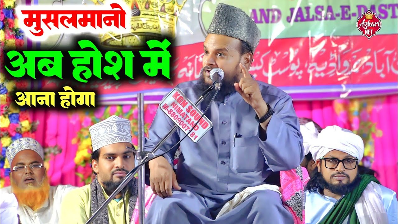 Mufti Shamsuddin Makrana New Taqreer मुसलमानो अब होश में आना होगा Latest Powerful Byan