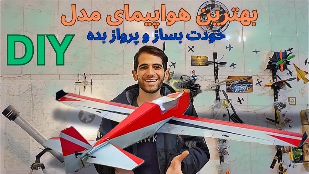 بررسی بهترین هواپیمای مدل بنزینی ۵۵ سی سی | how to make best rc aeroplane