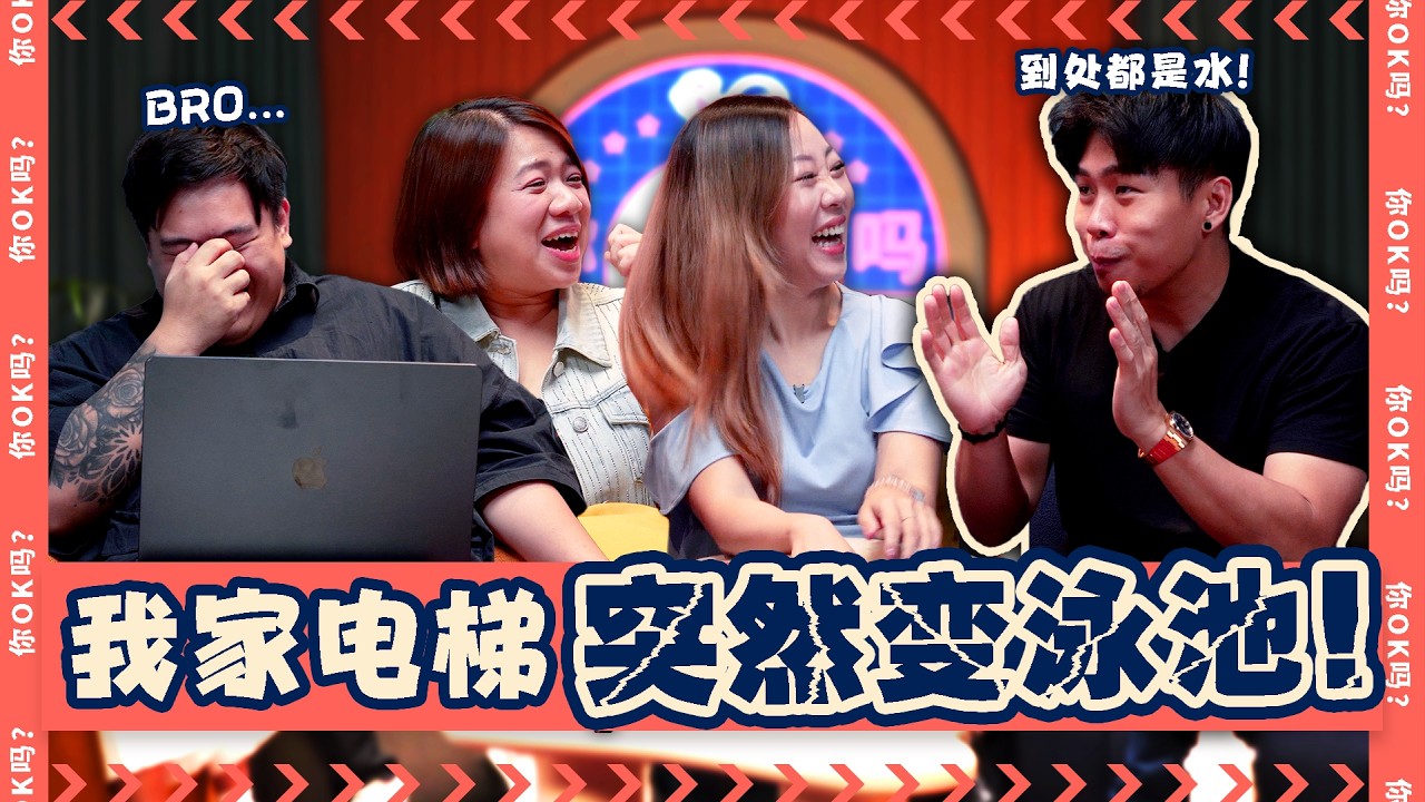 Can You ACTUALLY Save $20K A Year??? 【每年真的能存$20K?!】｜ R U OKAY 【你OK吗?!】