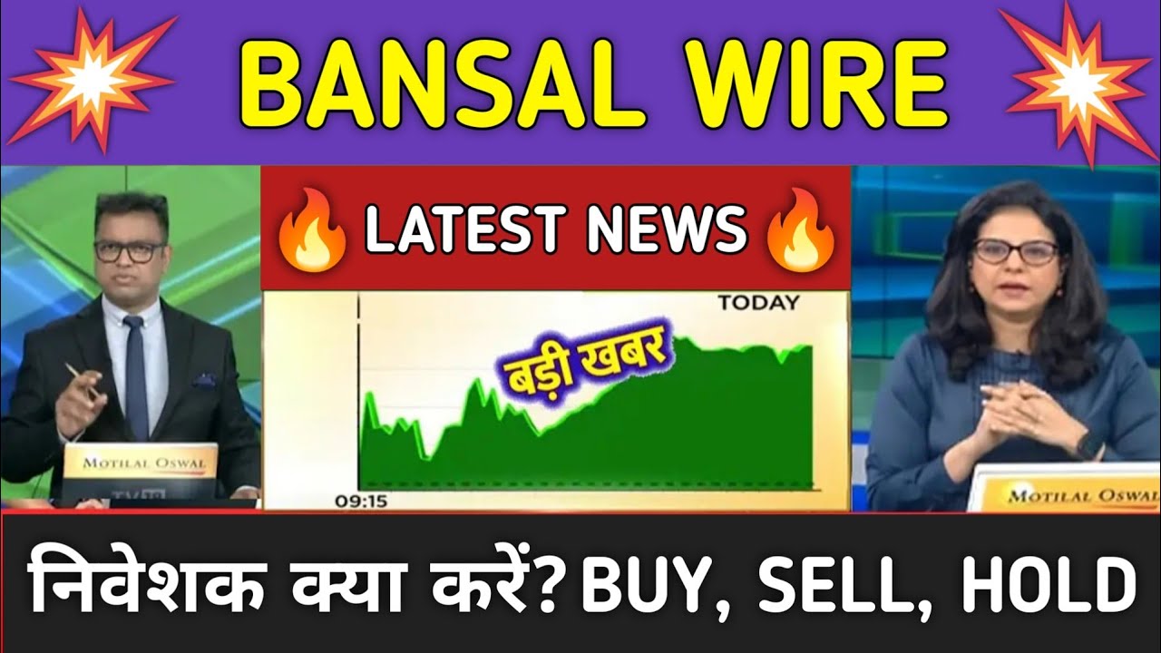 Bansal Wire Stock News Today ⚫ Bansal Wire Stock Latest News ⚫ Stock Market