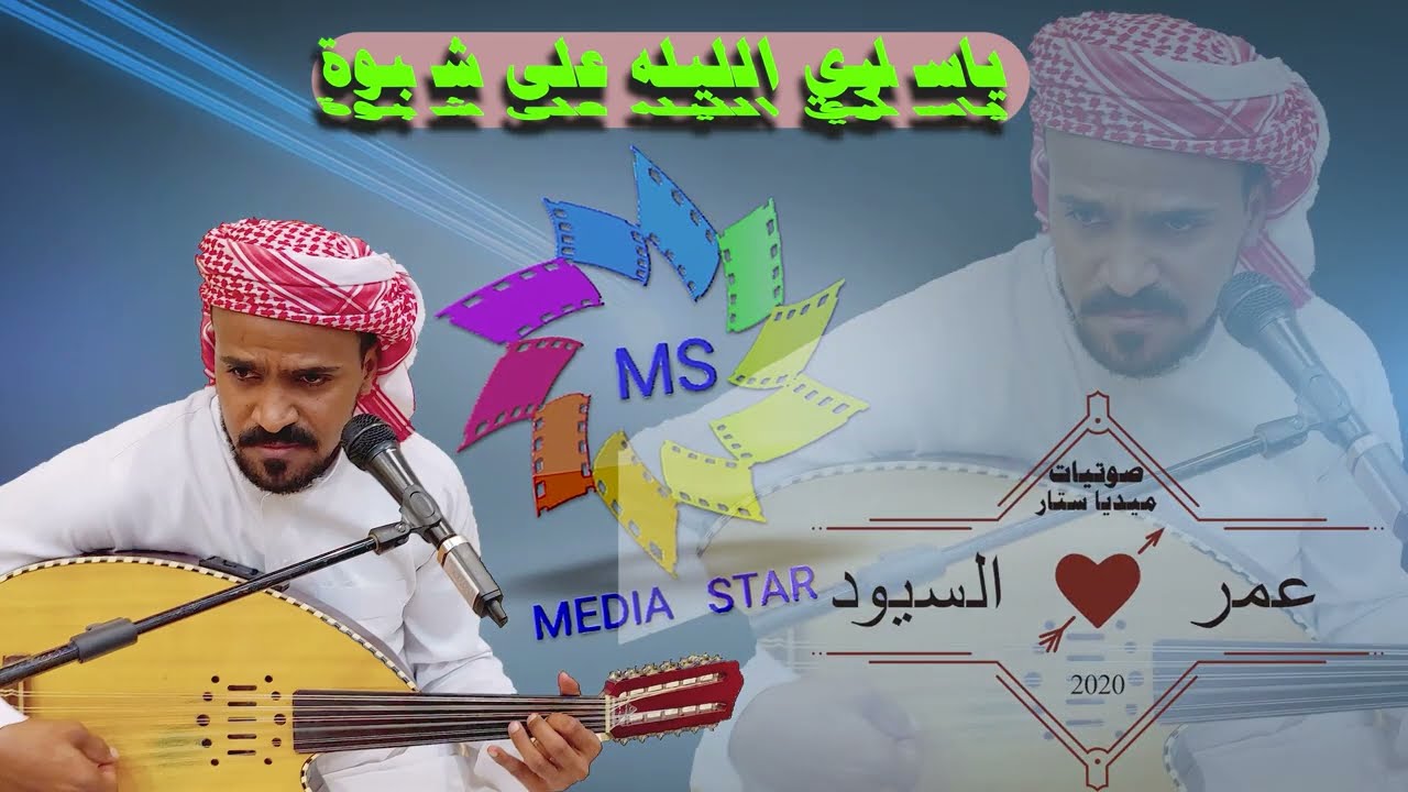 #ياساري