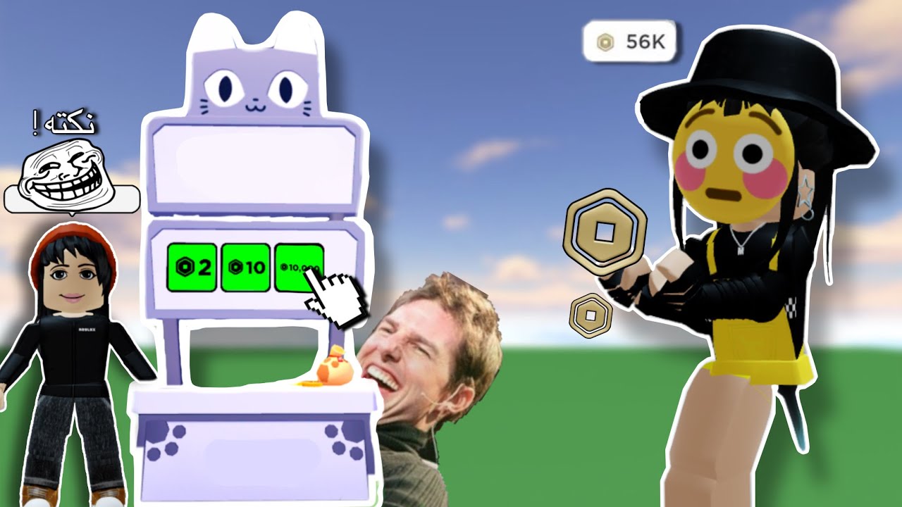 قول نكتة اذا ضحكت اتبرع لك Robux 🤣💵! (فلست😔)