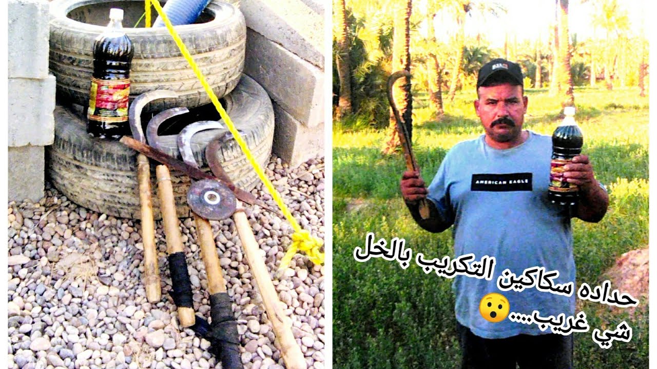 طريقه حدادة سكاكين التكريب بالخل 😯