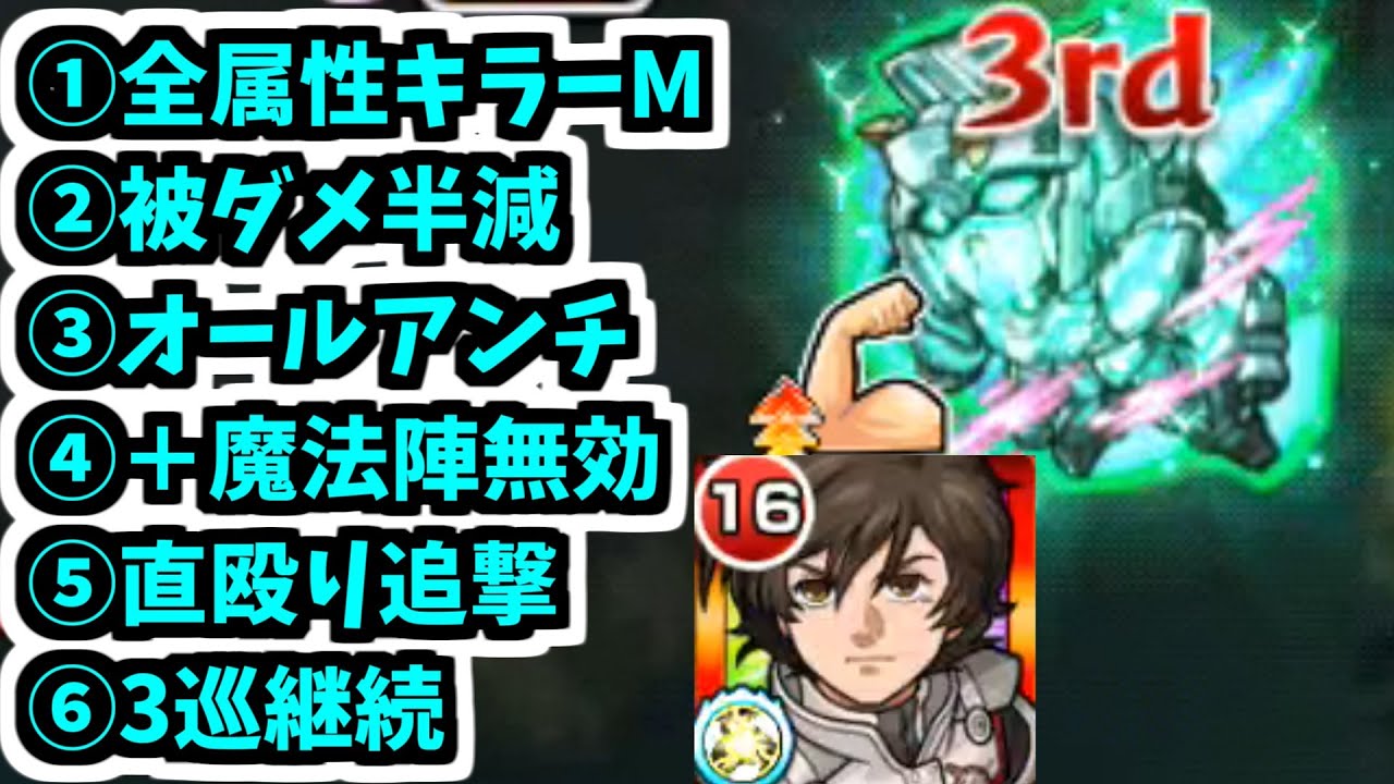 【ユニコーンガンダム】SSの効果詰め込みすぎやろ【モンスト】