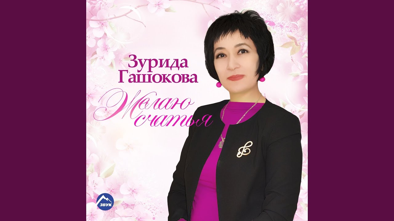 Доченька