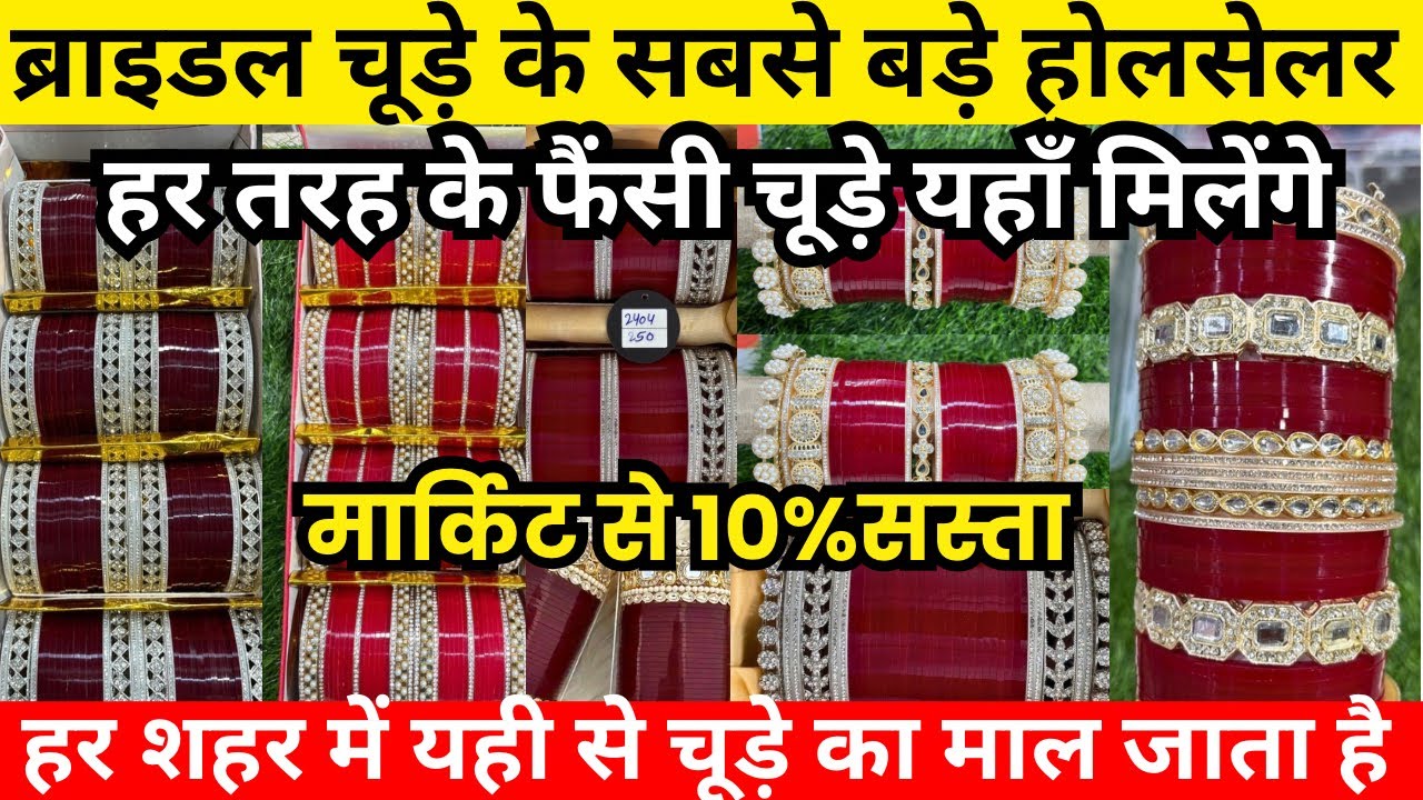 Bridal Bangles Chura Wholesale Market | Dulhan Chura Wholesale Market Saharanpur,delhi