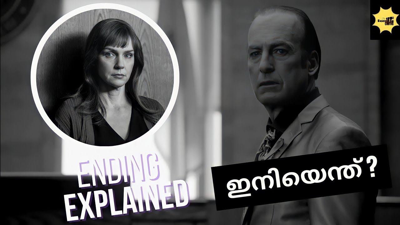 Better Call Saul Ending Explained In Malayalam | Breaking Bad | Series | Nerdomaniac
